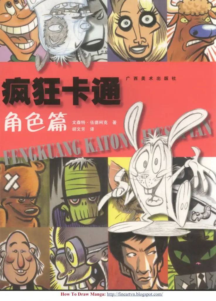 疯狂卡通 角色篇