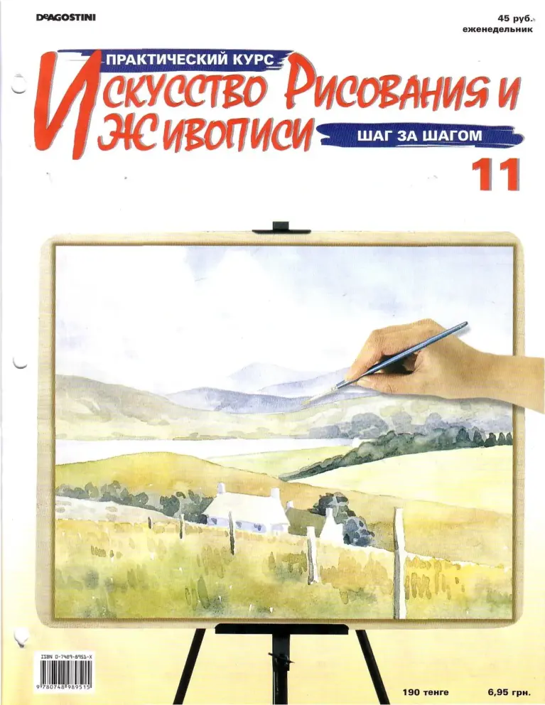 Практический курс: Шаг за шагом