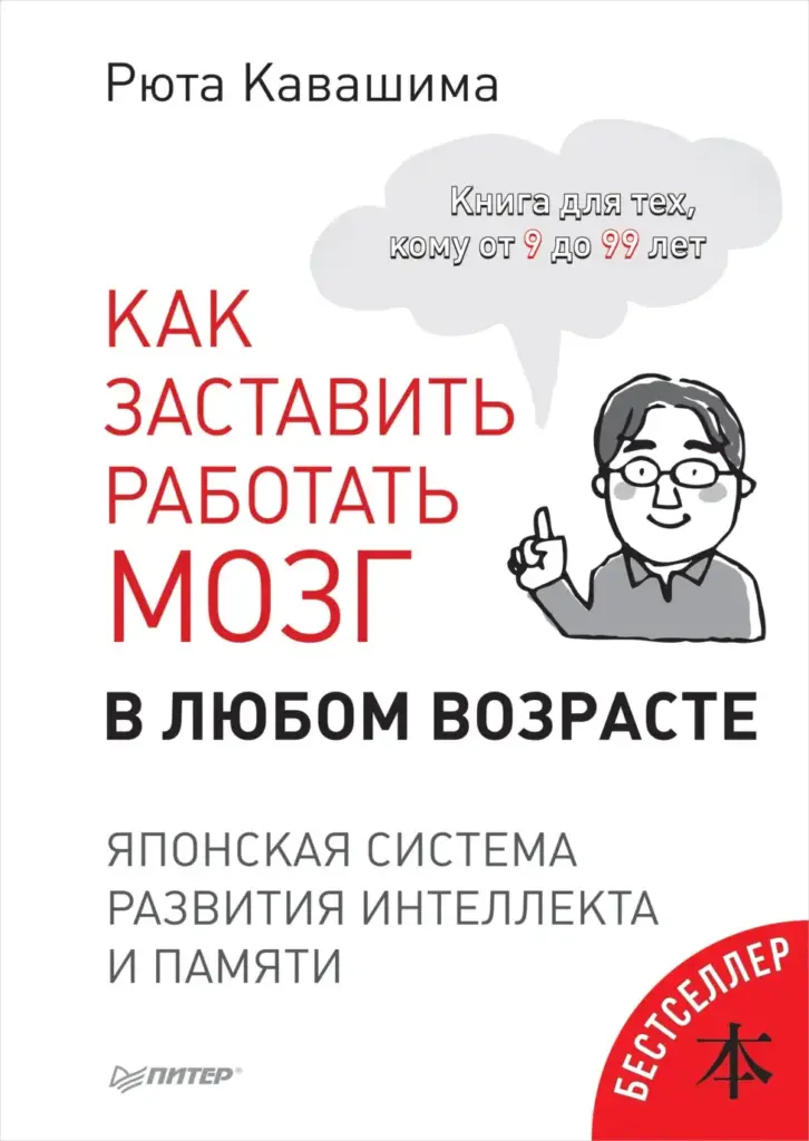 Как Заставить Работать Мозг