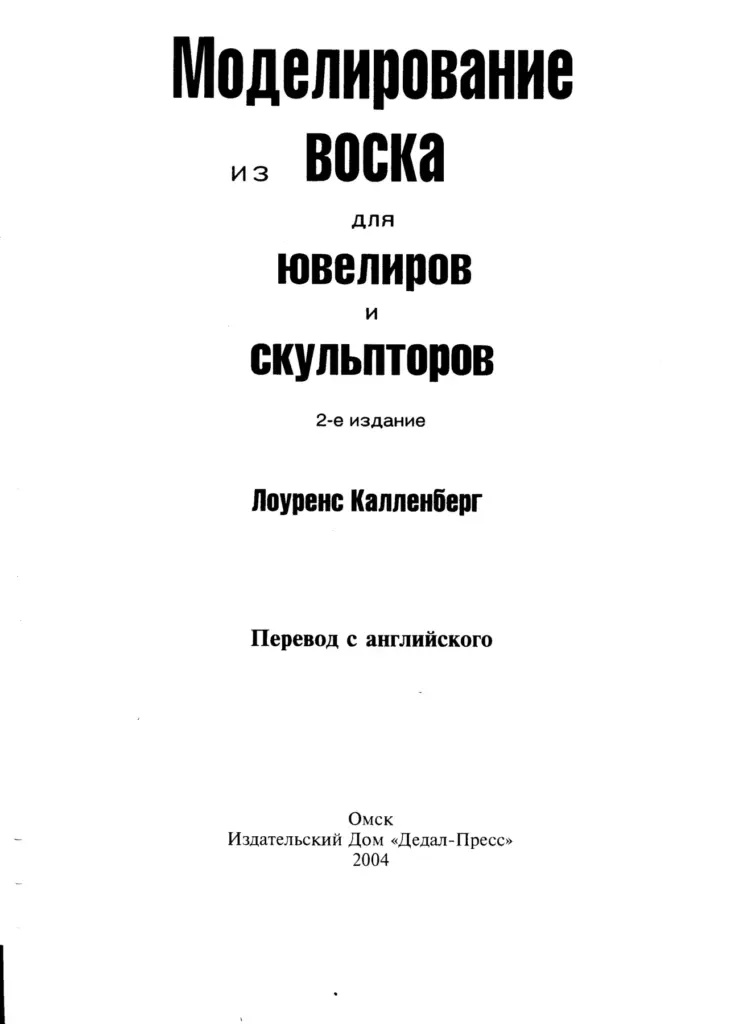 Эжен Делакруа