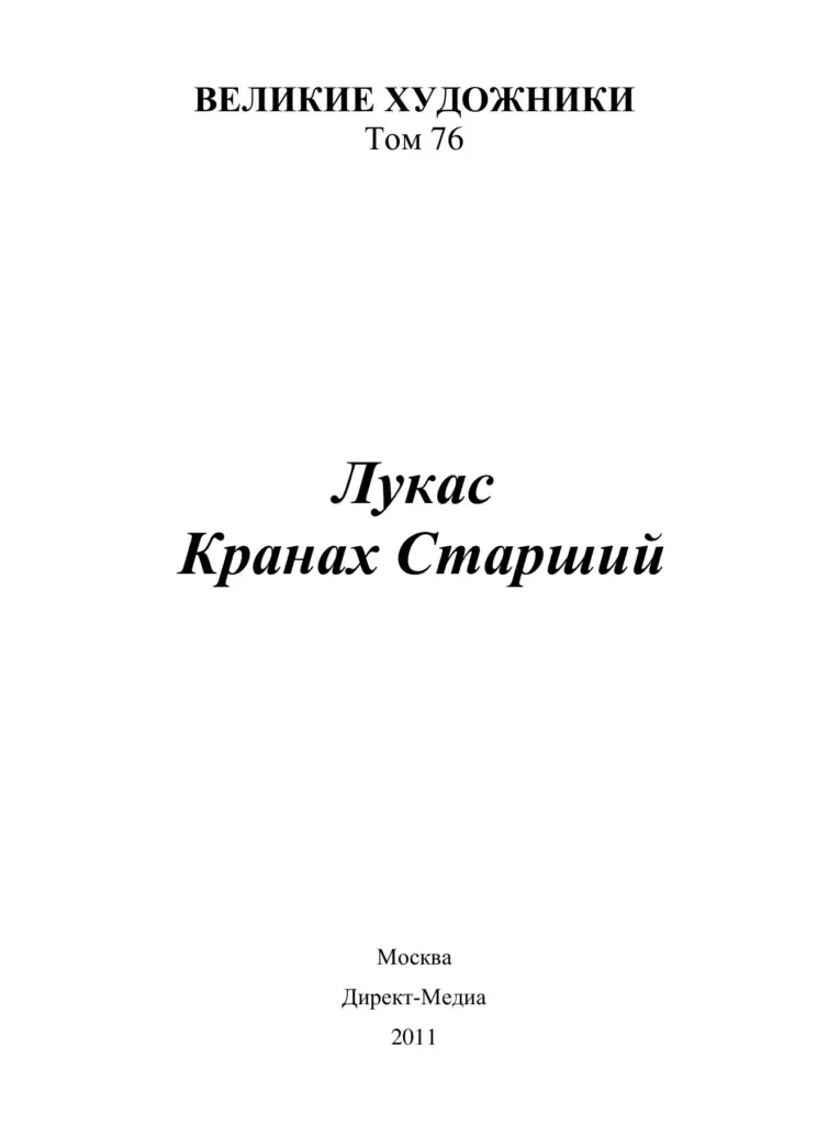 Государственный музей изобразительных искусств имени А. С. Пушкина