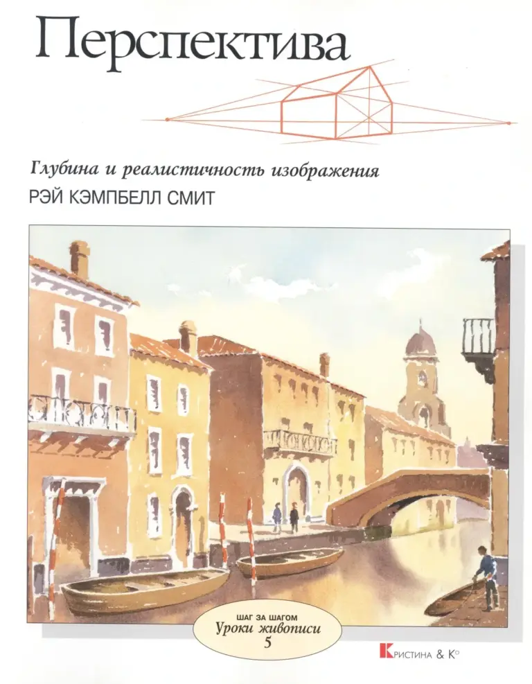 Цветоведение для художников: Колористика