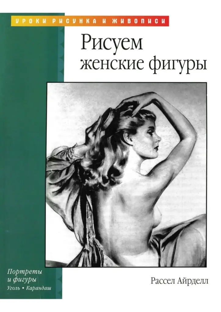 Наскальные Изображения И Их Изучение