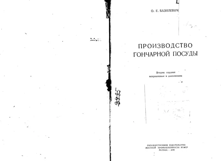 Производство гончарной посуды