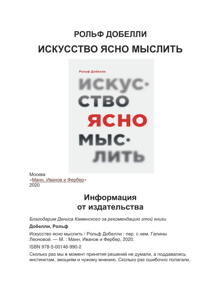 Художественная резьба по дереву, кости и рогу