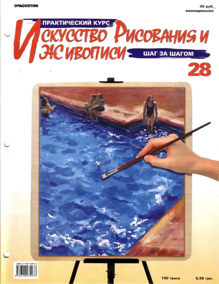 Манга-Мания: Сказочные Миры