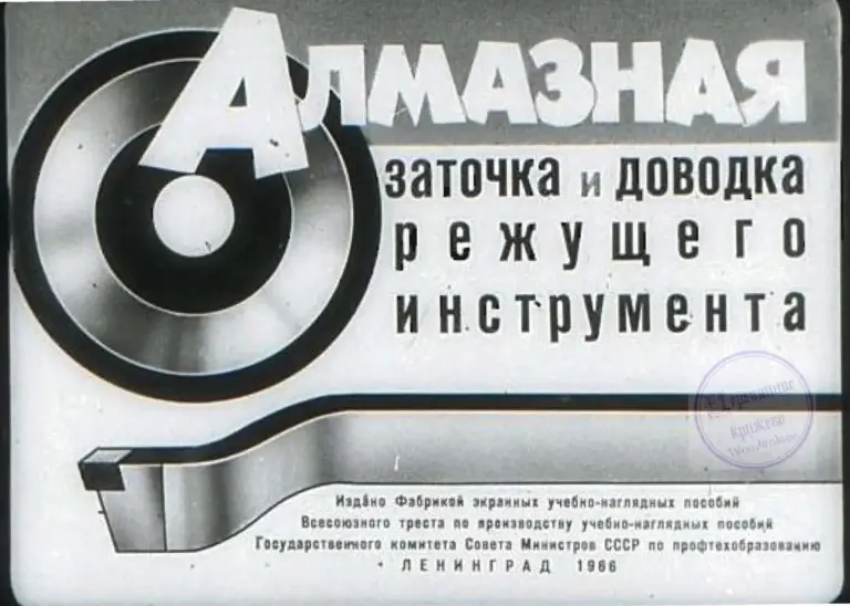 Алмазная заточка и доводка режущего инструмента