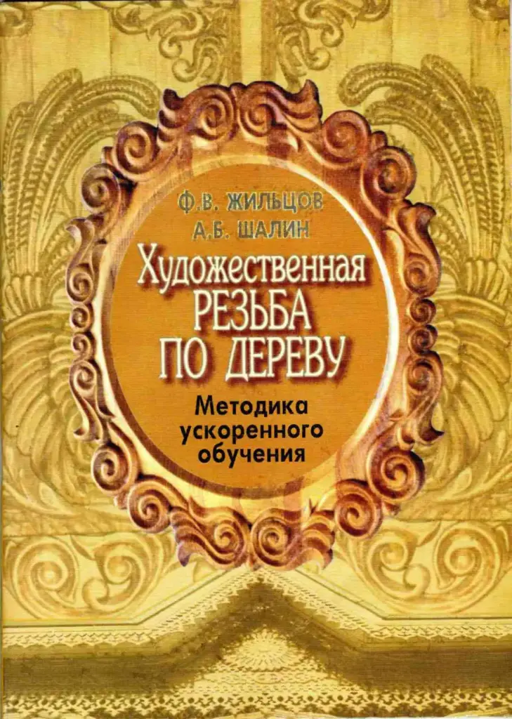 В. И. Суриков
