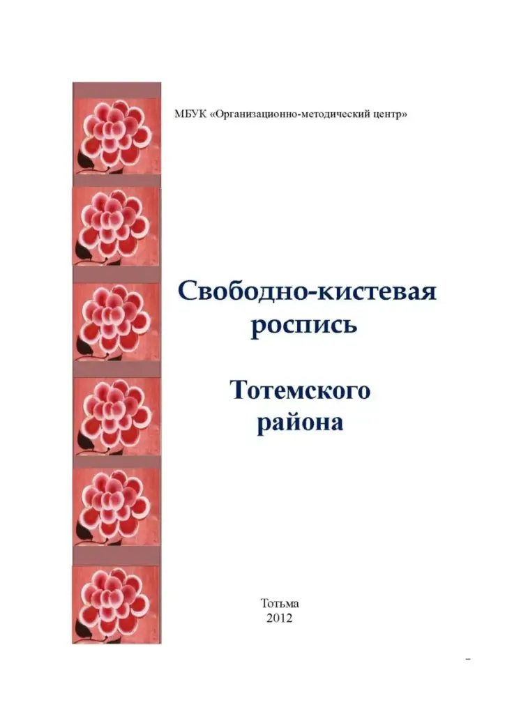 Создание японского меча