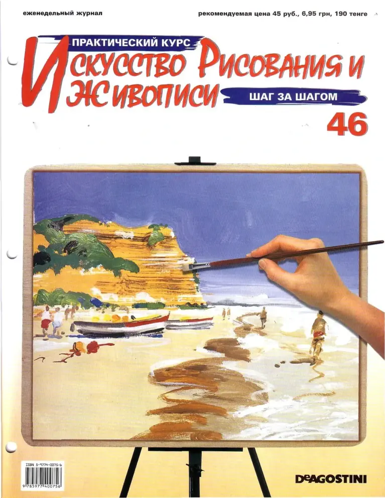Азбука Рисунка
