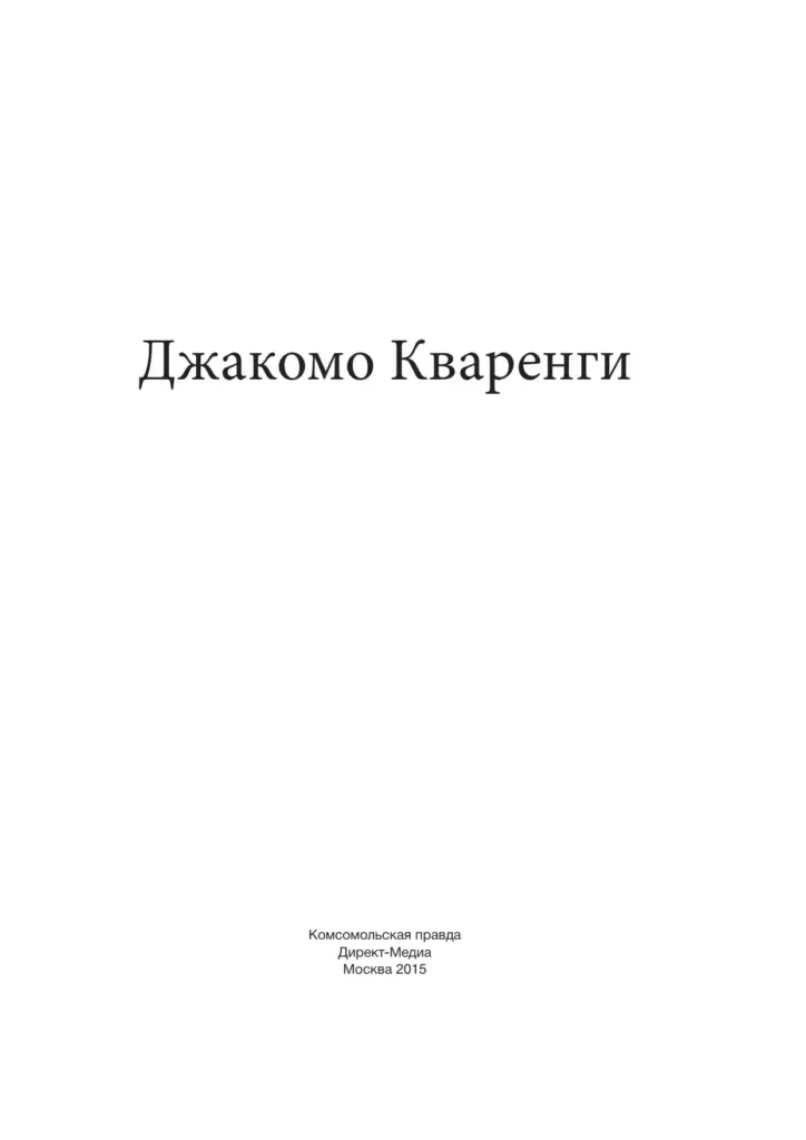 Цвет и контраст. Технология и творческий выбор