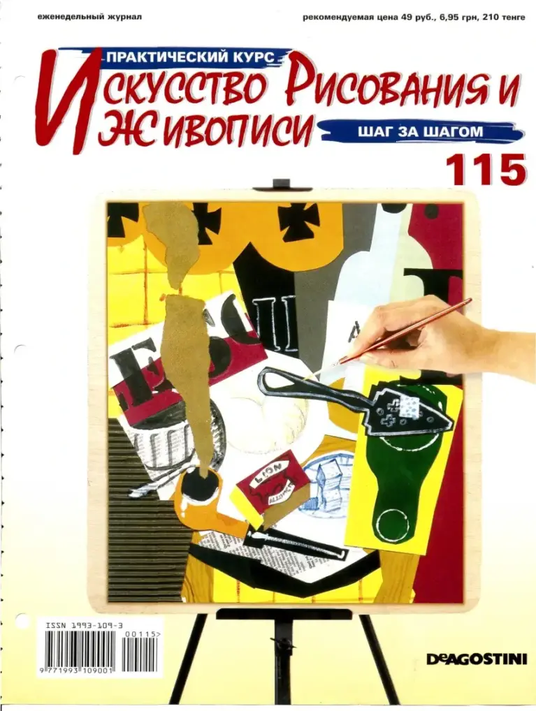 Азбука рисунка: Канадские дикие гуси