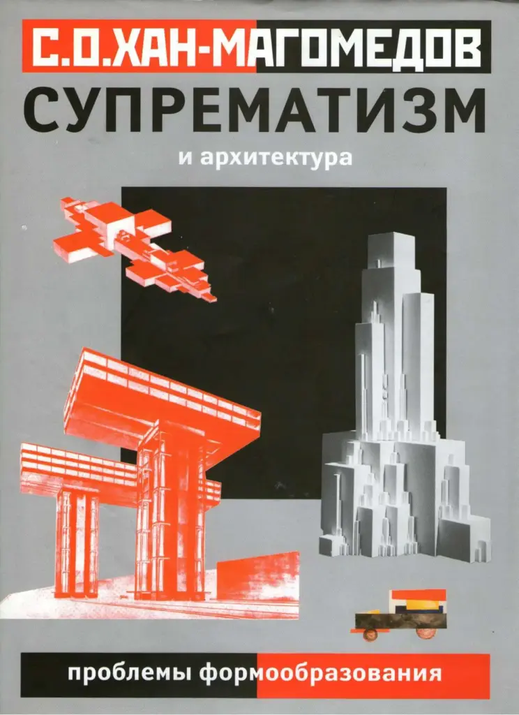 Леонардо да Винчи