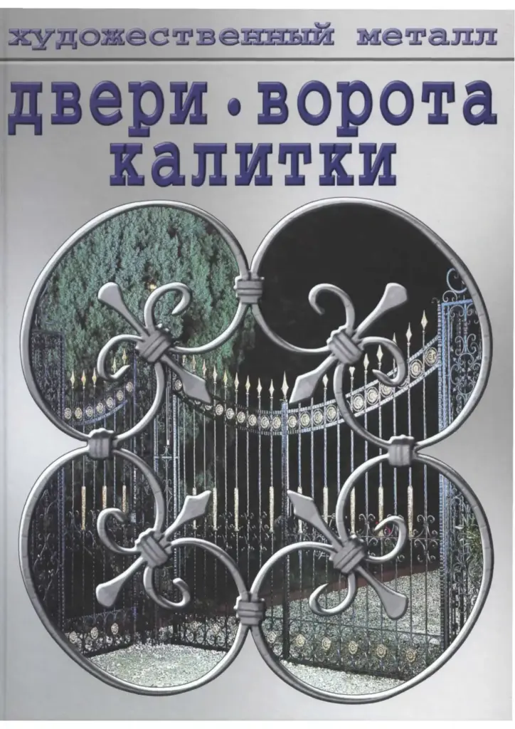 Лестничные перила