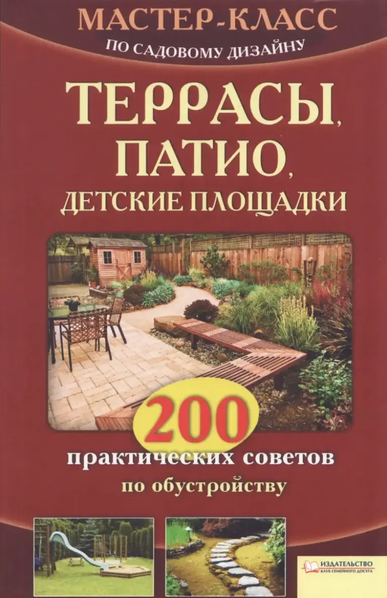 Свастика как архетипический символ и категориальная схема