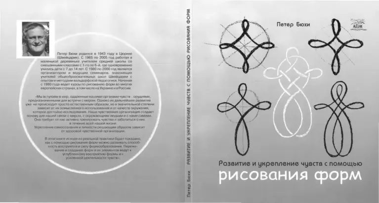 Развитие и укрепление чувств с помощью рисования форм