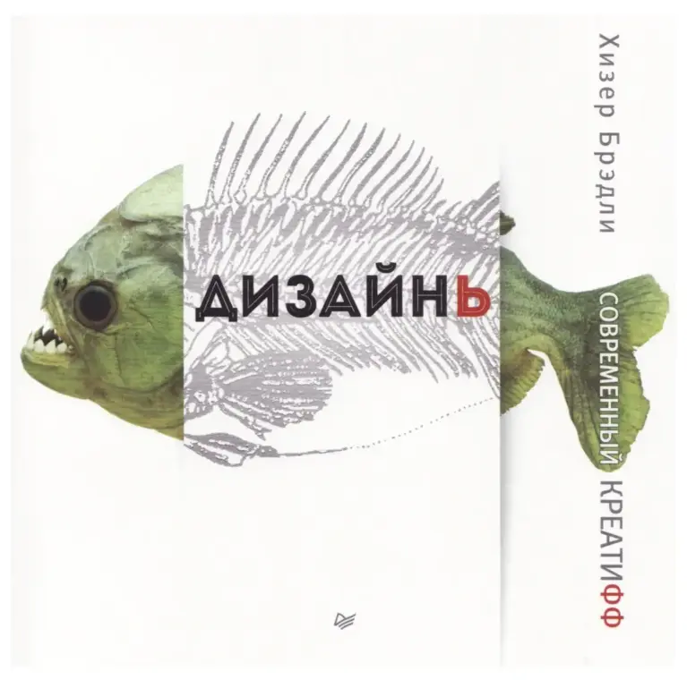Дизайнь. Современный креатифф