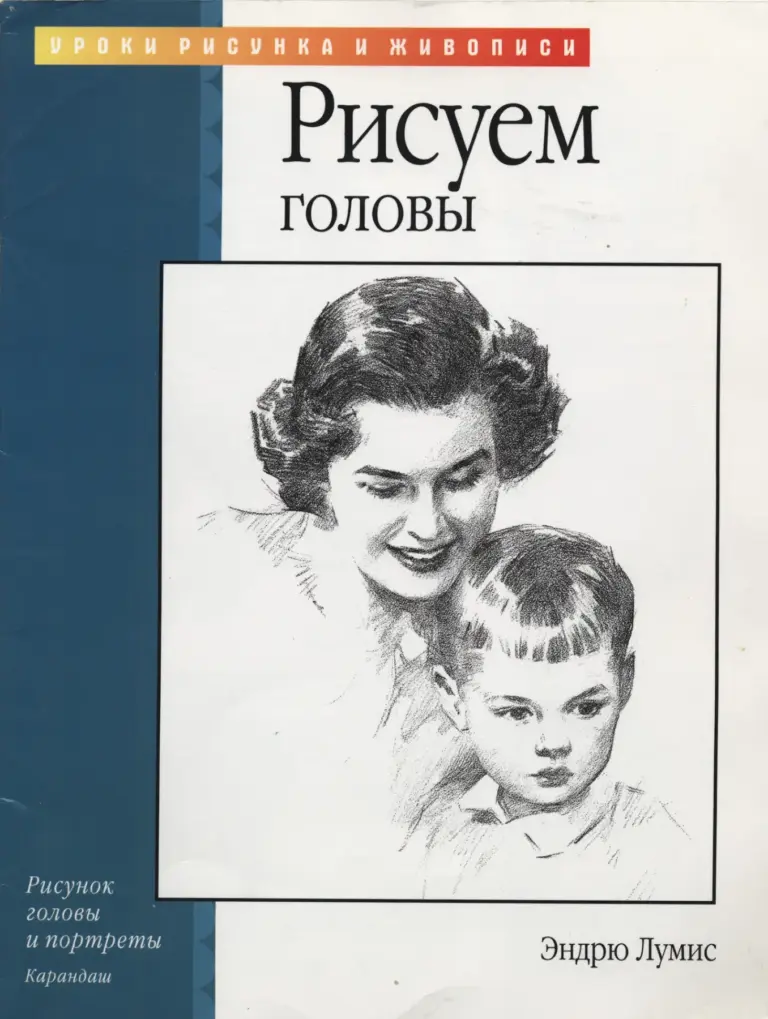 Буквицы: Энциклопедия