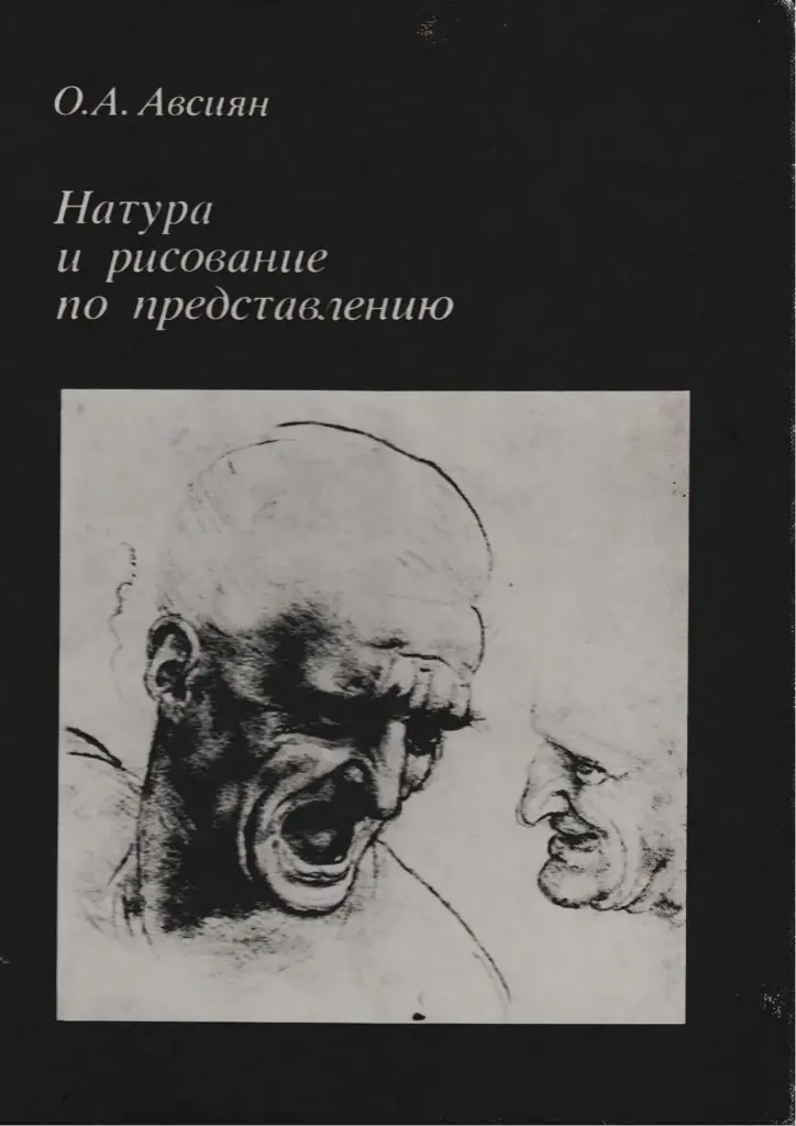 Азбука ландшафтного дизайна