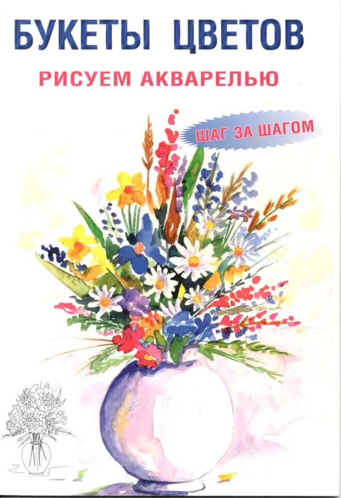 Мозаики-Картины