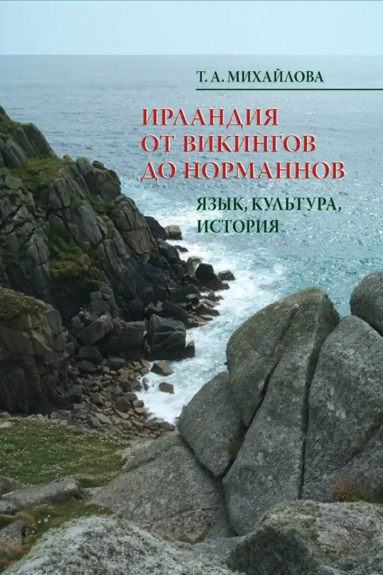 Понимание комикса. Невидимое искусство