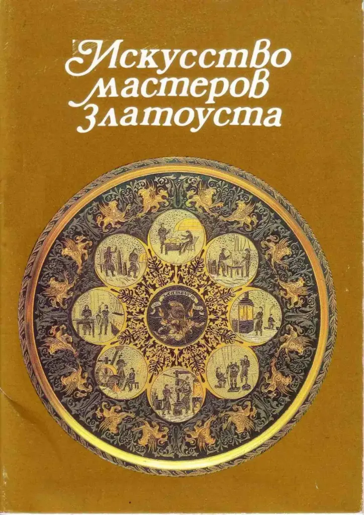 Символика орнамента в русских народных костюмах