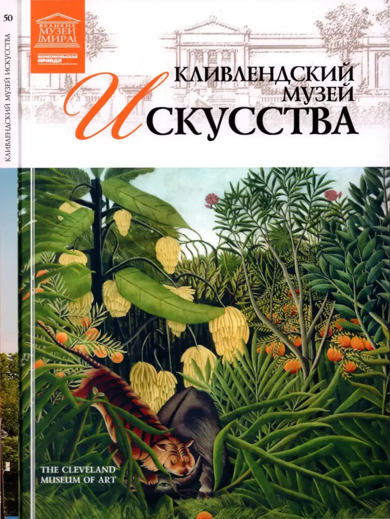 Великие музеи мира: Музей Соломона Гуггенхайма