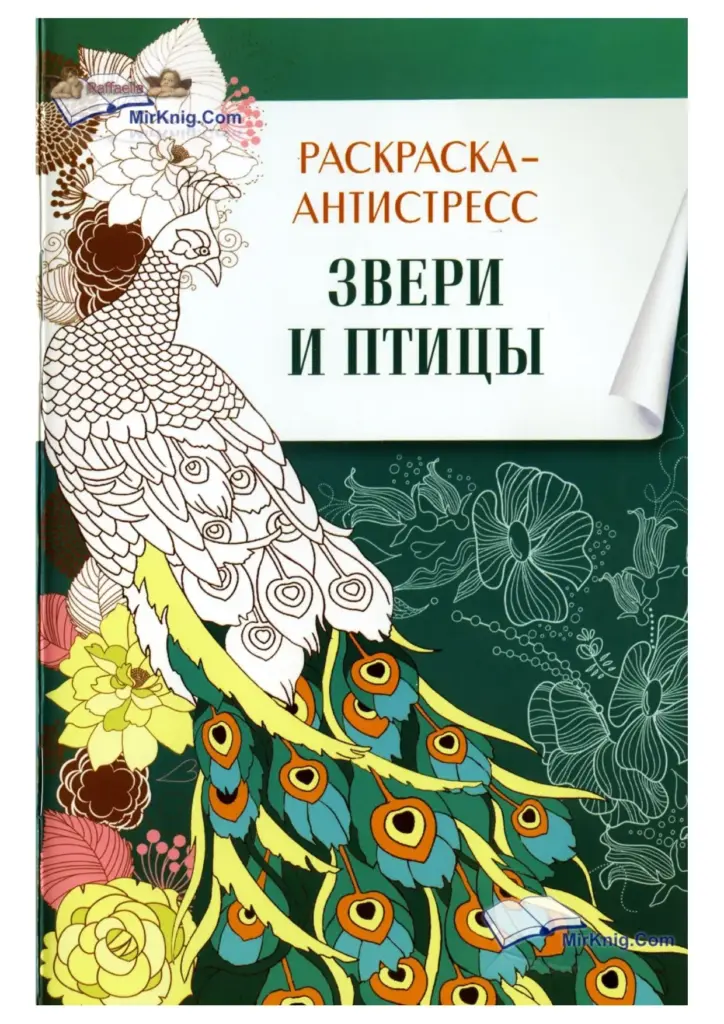 Рисунок человека в движении
