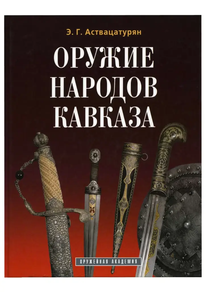 Речи Богов и Песни Людей: Ритуально-мифологические Истоки Японской Литературной Эстетики