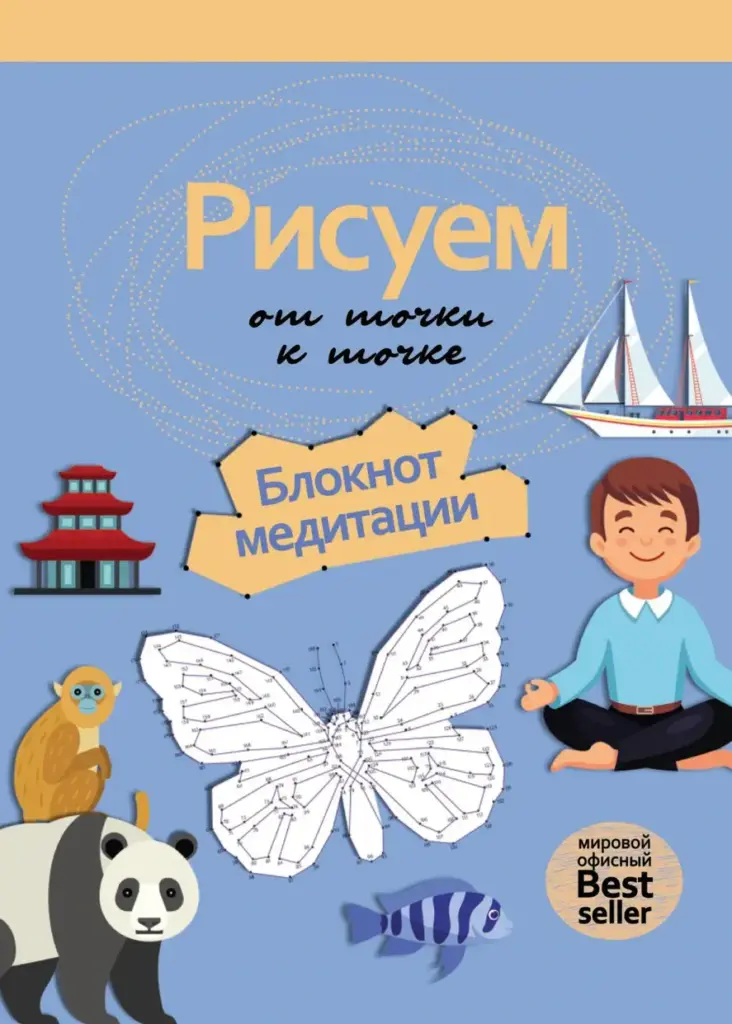 Рисуем на коленке. Мандала