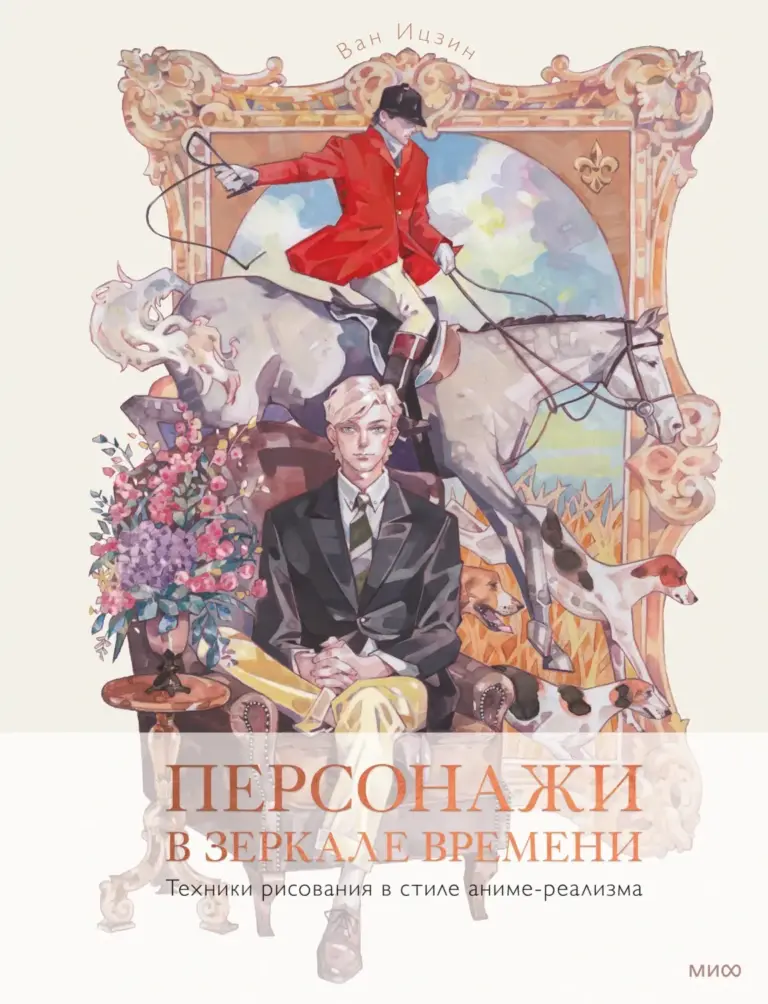 Персонажи в зеркале времени: техники рисования в стиле аниме-реализма