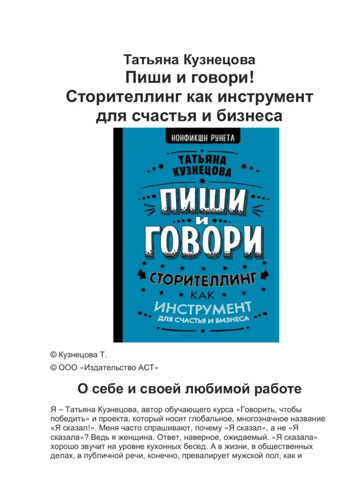 Композиция ранних произведений Рафаэля: Умбрия и Флоренция (ок. 1500–1508)