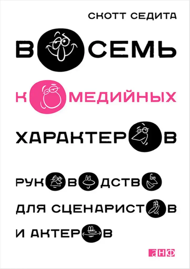 Русский типографский шрифт