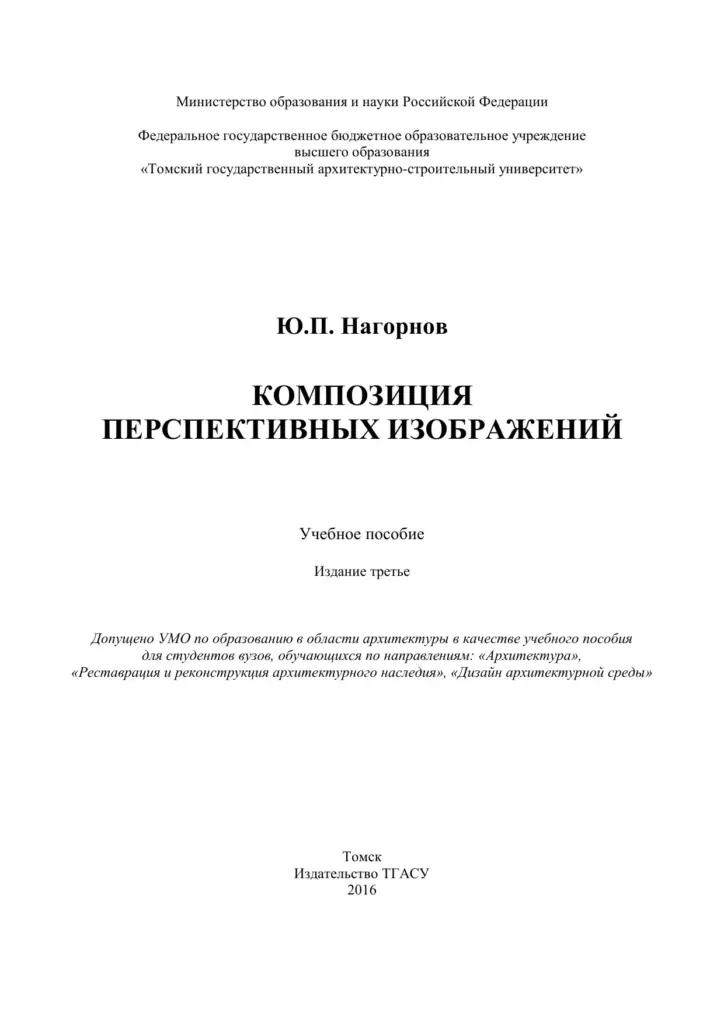 Ювелирное дело