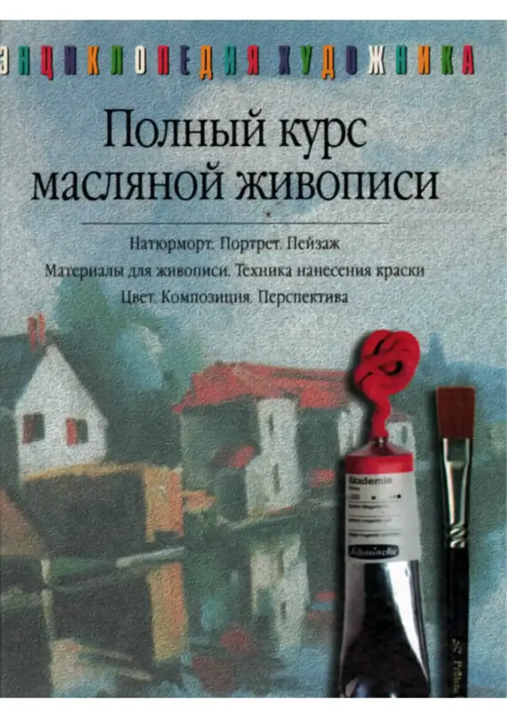Цифровая фотография: крупный план (Шаг за шагом)