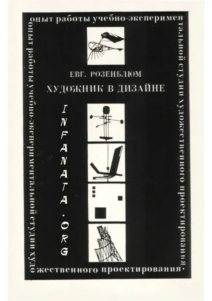 Художник В Дизайне