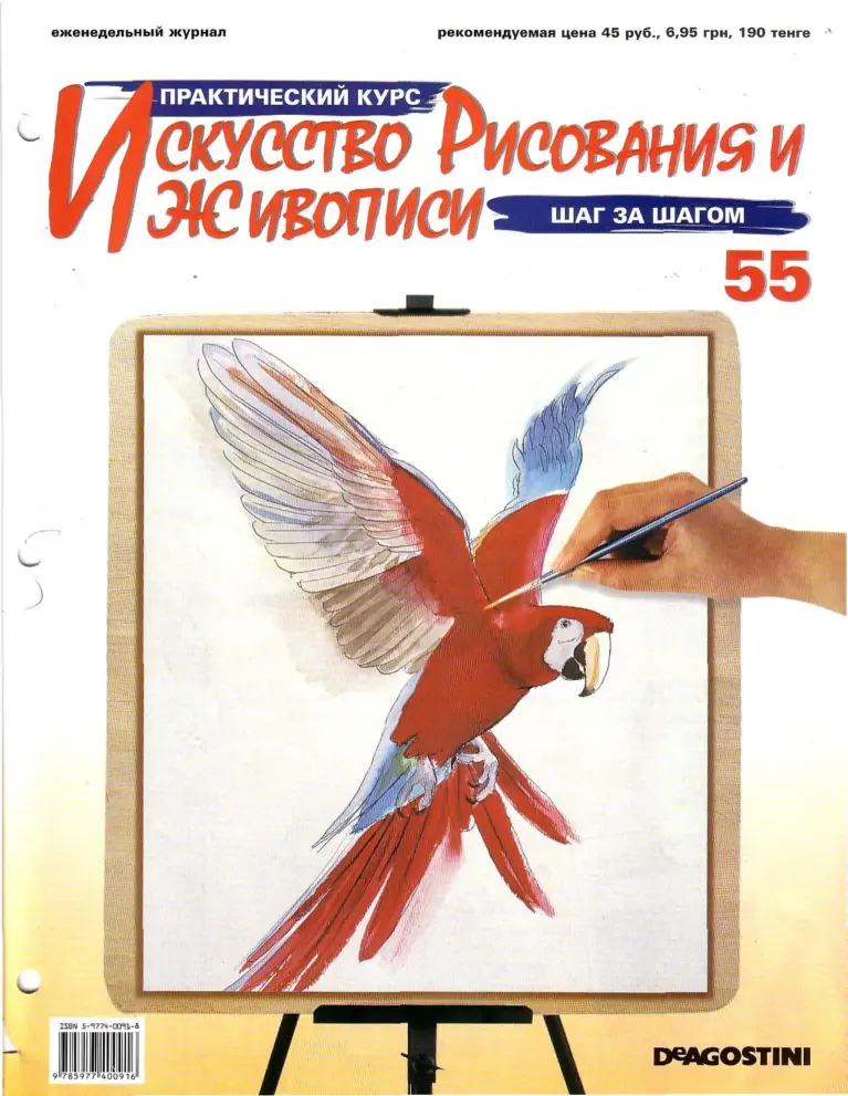 Практический курс: Искусство рисования и живописи. Азбука рисунка