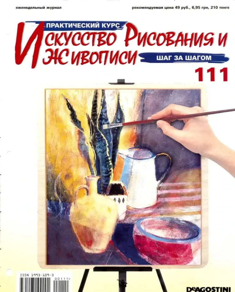 Азбука рисунка