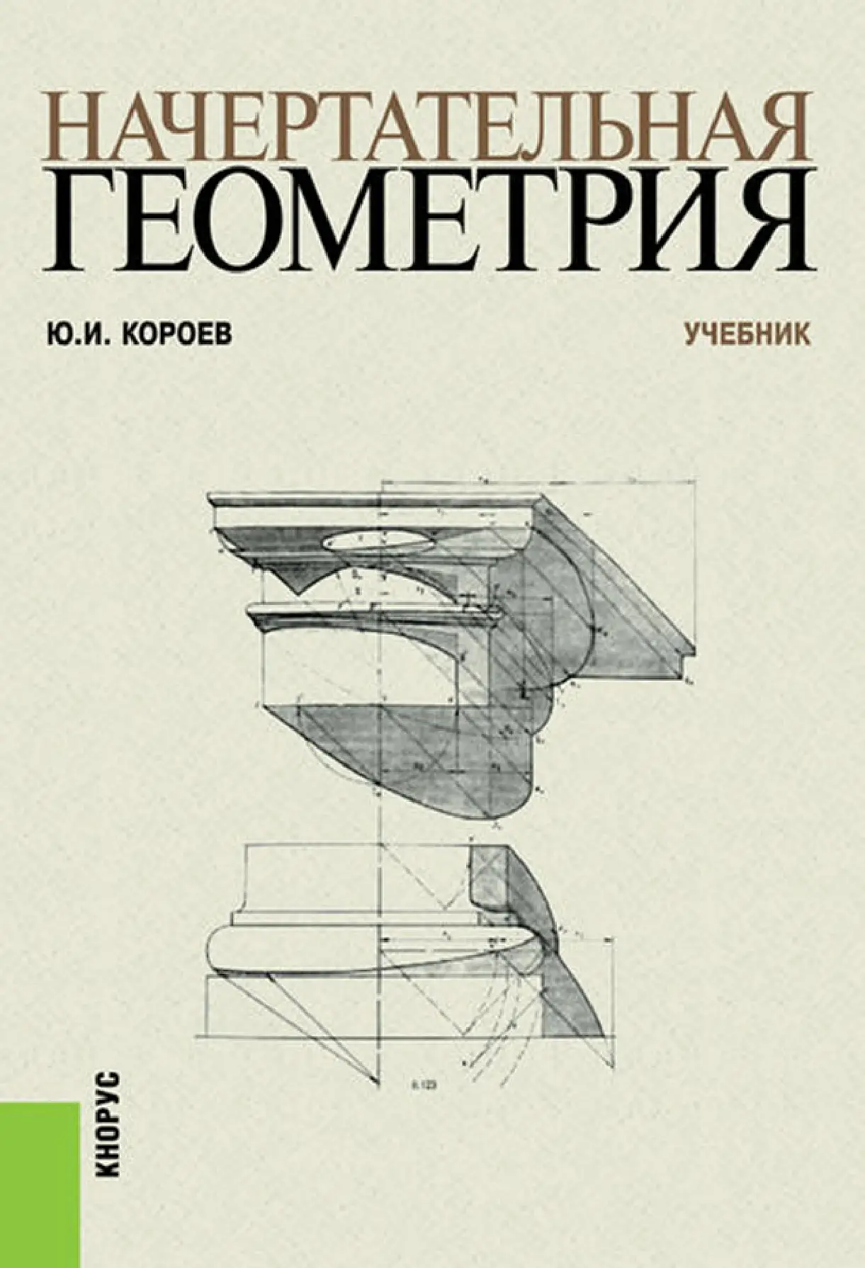 Русские орнаменты