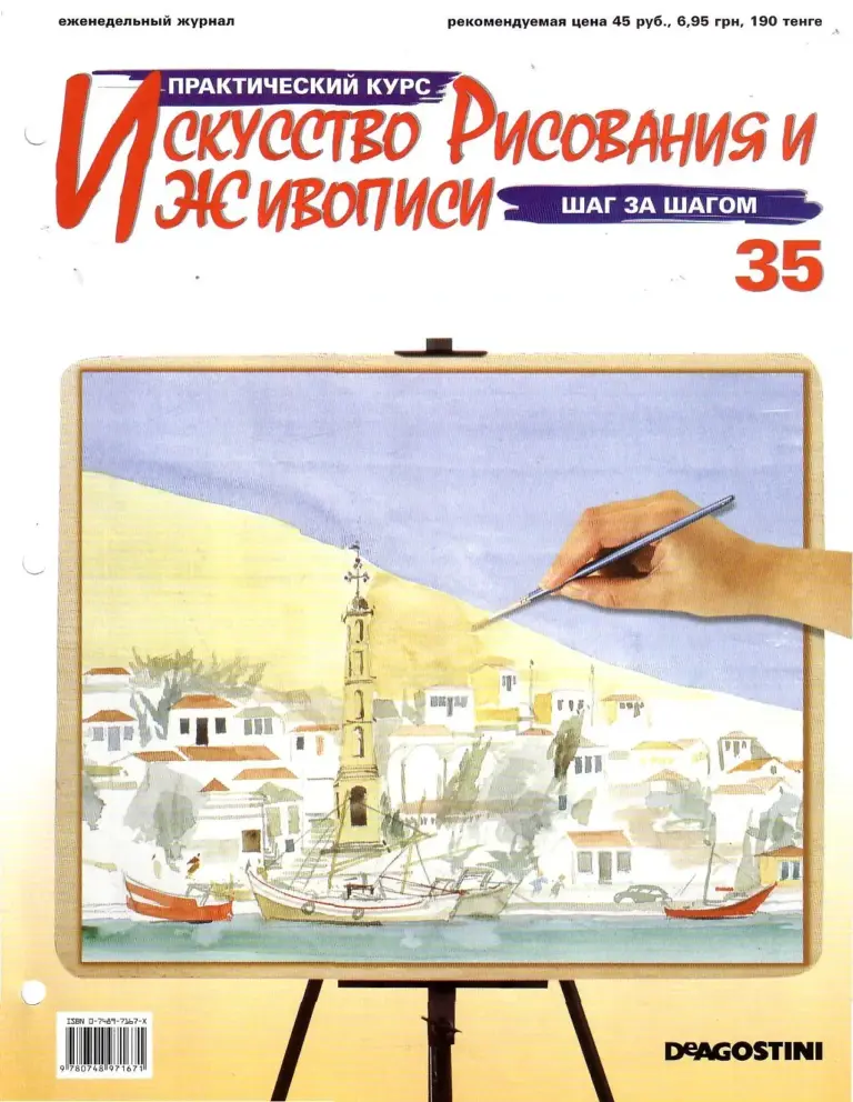 Азбука рисунка