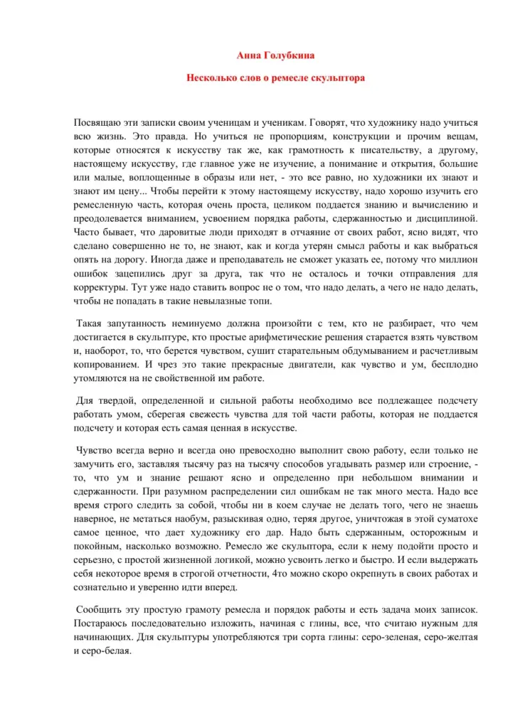 Арабская письменность: написания букв, формы, порядок и пропорции