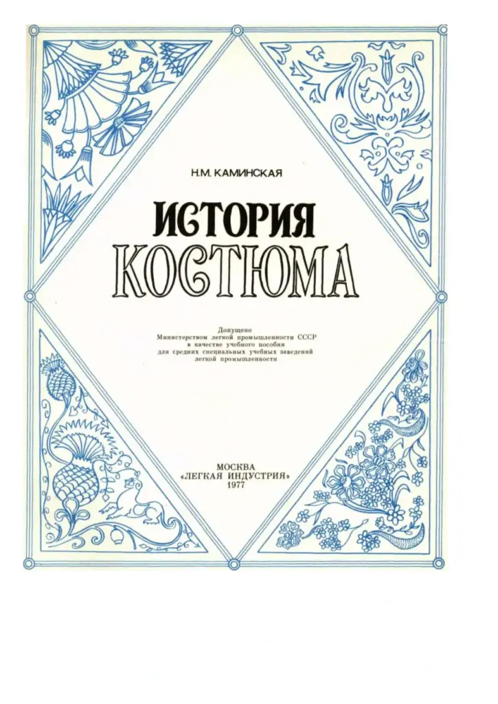 Модели Цветового Восприятия