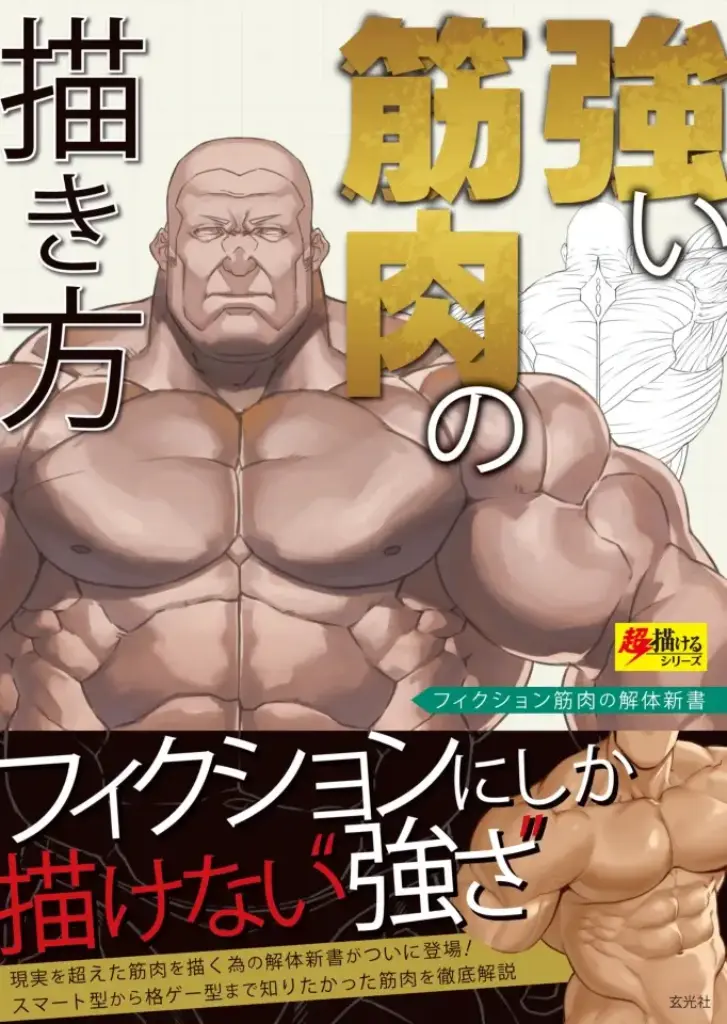 セブンスドラゴン 設定画集