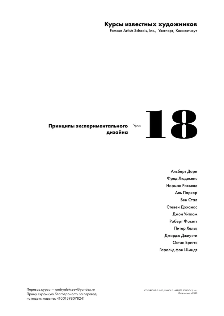 Фэшн-иллюстрация: Вдохновение и приемы