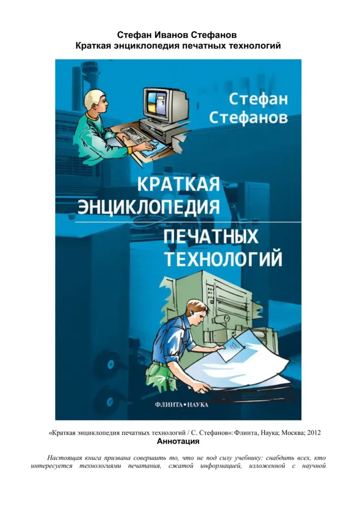 Как построить композицию и перспективу