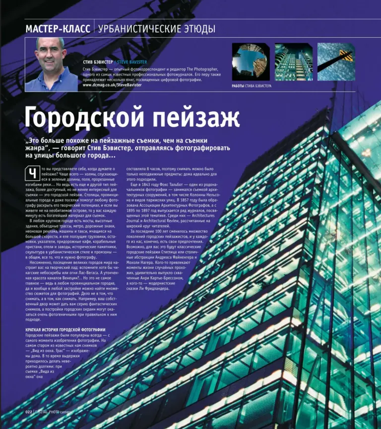 Мастер-класс: урбанистические этюды