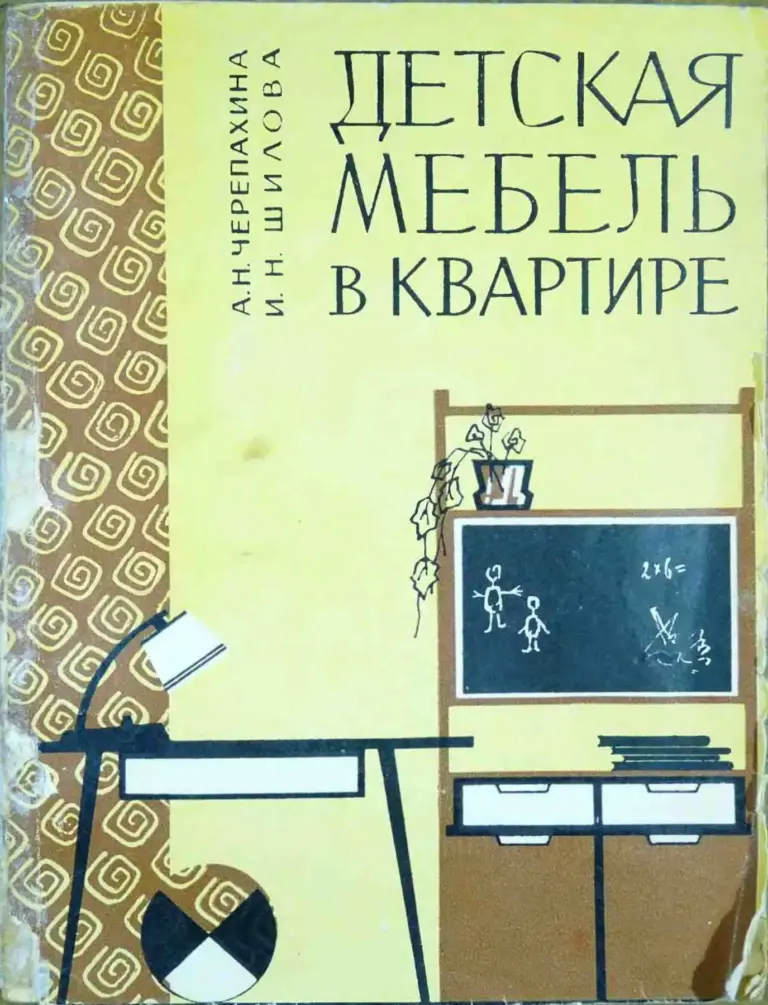Детская мебель в квартире