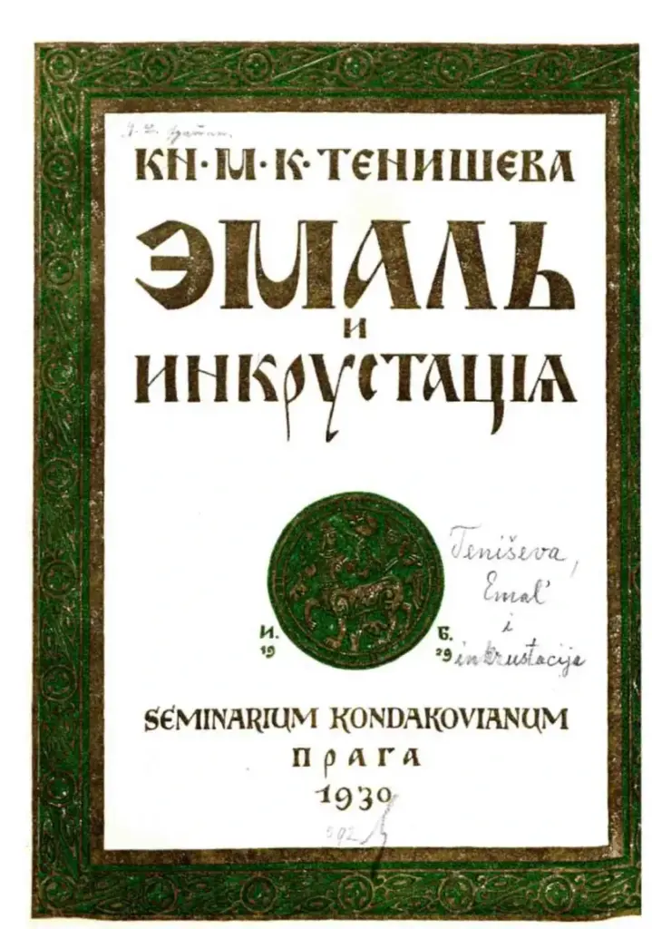 Эмаль и инкрустация