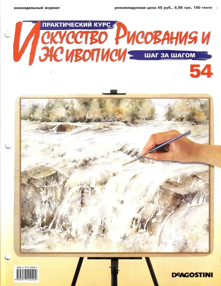 Практический курс. Шаг за шагом