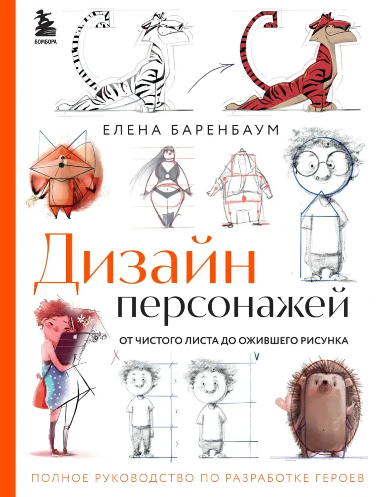 Резьба по дереву. От простого к сложному. Практическое руководство по художественной обработке капов, сувелей и древесины твердых пород